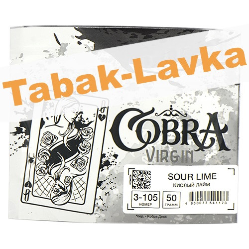 Табак для кальяна Cobra Virgin Sour Lime (Кислый Лайм) 3-105 (50 гр)