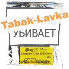 Табак Stanislaw Luxury Car Mixture (100 грамм)