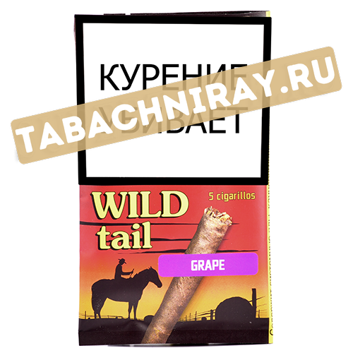 Сигариллы Wild Tail - Grape (5 шт)