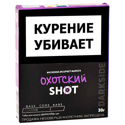 Табак для кальяна DarkSide - SHOT - NEW Охотский (30 гр)