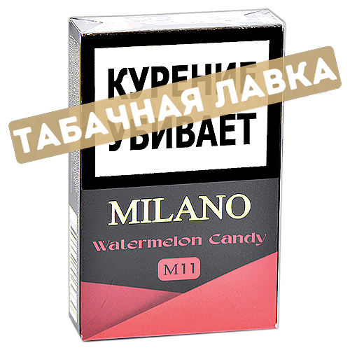 Табак для кальяна Milano Gold M11 Watermelon Candy 50 гр.