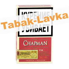 Сигареты Chapman - King Size - Red (МРЦ 255)