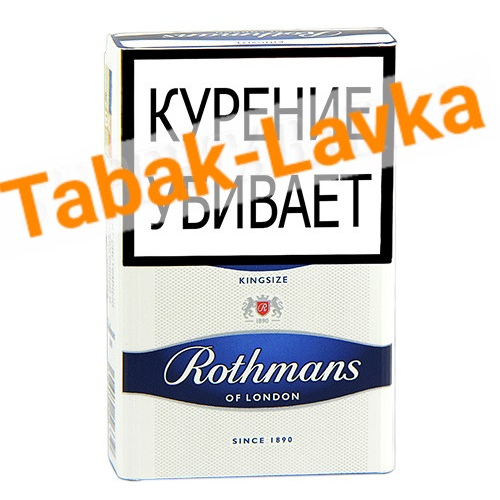 Сигареты Rothmans - Blue King Size (МРЦ 135)