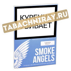 Табак для кальяна Smoke Angels  - Sinner Fruit (мини 25 гр)