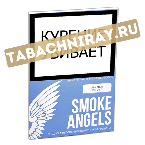 Табак для кальяна Smoke Angels - Sinner Fruit (мини 25 гр)