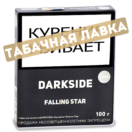 Табак для кальяна DarkSide Core Falling Star 100 грамм