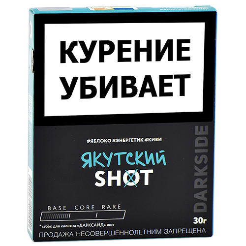 Табак для кальяна DarkSide - SHOT - NEW Якутский (30 гр)