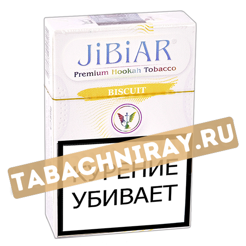 Табак для кальяна Jibiar - Бисквит (Biscuit) - 50 гр.