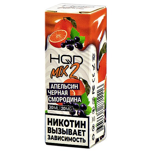 Жидкость для эл. сигарет - HQD MIX 2 - Апельсин - Чёрная смородина - 20MG (30 мл) NEW