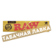 Бумага самокруточная RAW - KING SIZE - Classic (32 шт)