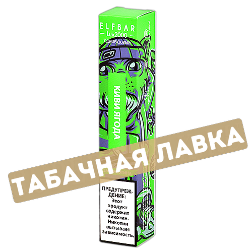 POD система Elf Bar Lux (2000 затяжек) - Киви-Ягода - 2% - (1 шт.)