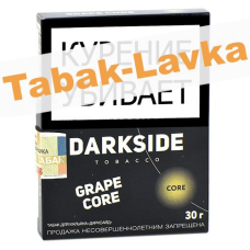 Табак для кальяна DarkSide - CORE -  Grape Core (30 ГРАММ)