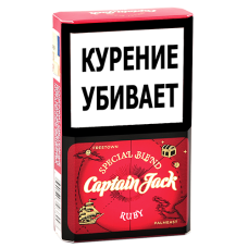 Сигареты Captain Jack - Ruby (МРЦ 170)