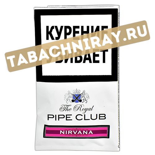 Табак The Royal Pipe Club - Nirvana (40 гр)