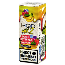 Жидкость для эл. сигарет - HQD MIX 2 - Банан - Клубника - Жвачка - 20MG (30 мл) NEW