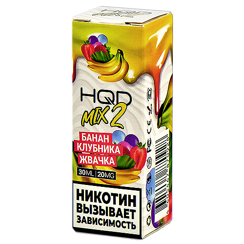 Жидкость для эл. сигарет - HQD MIX 2 - Банан - Клубника - Жвачка - 20MG (30 мл) NEW