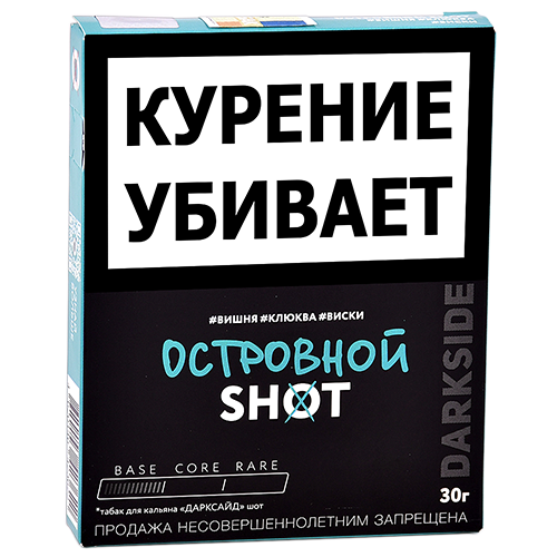 Табак для кальяна DarkSide - SHOT - NEW Островной (30 гр)