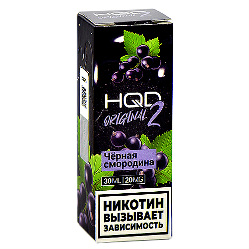 Жидкость для эл. сигарет - HQD Original 2 - Чёрная смородина - 20MG (30 мл) NEW