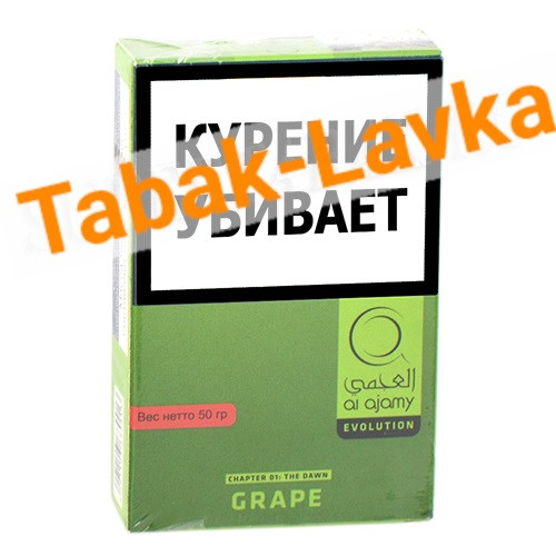 Табак для кальяна Al Ajamy Dawn Grape (Виноград) 50 гр.