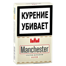 Сигареты Manchester - Silver (МРЦ 125)