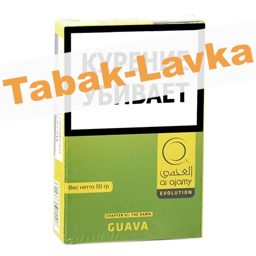 Табак для кальяна Al Ajamy Dawn Guava (Гуава) 50 гр Sale