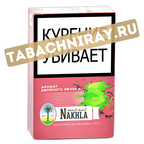 Табак для кальяна Nakhla - Двойное яблоко (50 гр)