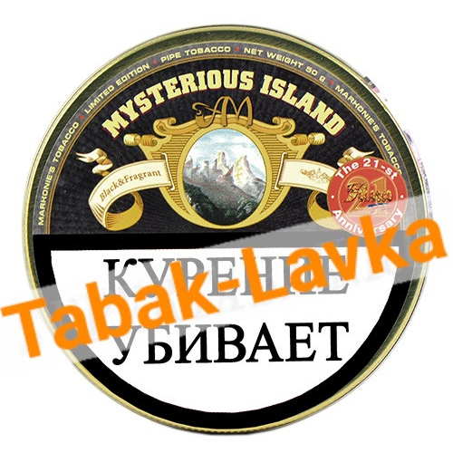 Табак Трубочный Markonie's Tobacco - Mysterious Island (50 гр)