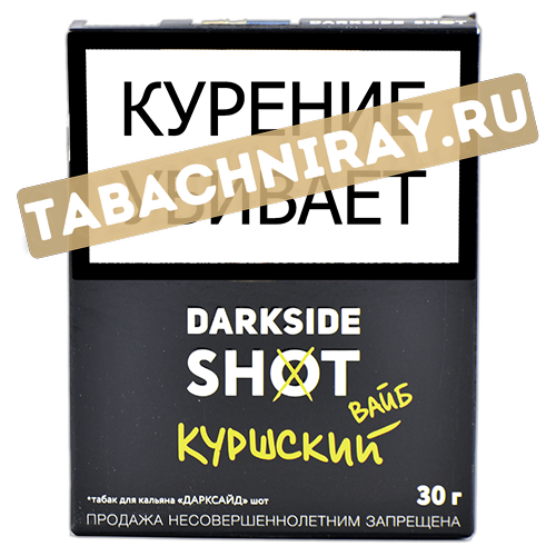 Табак для кальяна DarkSide - Shot - Куршский Вайб (30 гр)