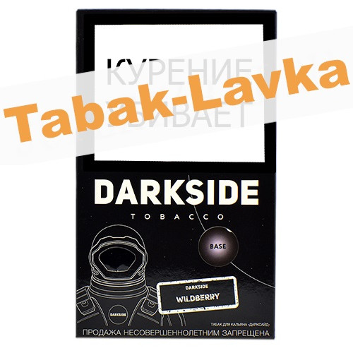 Табак для кальяна DarkSide - Base - WildBerry (100 гр)