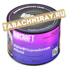 Табак для кальяна Aircraft - Калифорнийская кола (California Cola) - (банка 40 гр)