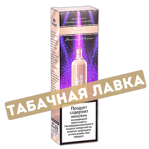 Одноразовый электронный испаритель Attacker P-07 - Манго-Апельсин (2000 затяжек) Sale !!!