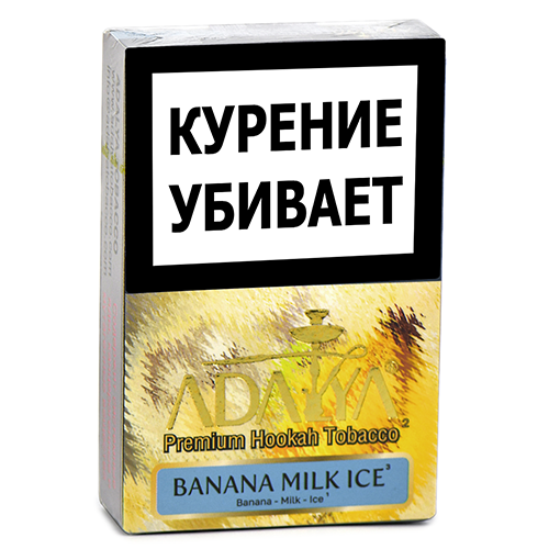 Табак для кальяна Adalya - Ледяной банан с молоком (Banana Milk Ice) - 50 гр