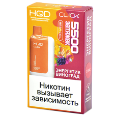 Многоразовая POD-система HQD CLICK - Энергетик - Виноград (5500 затяжек) - (1 шт.)