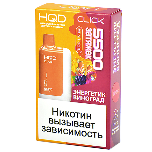 Многоразовая POD-система HQD CLICK - Энергетик - Виноград (5500 затяжек) - (1 шт.)