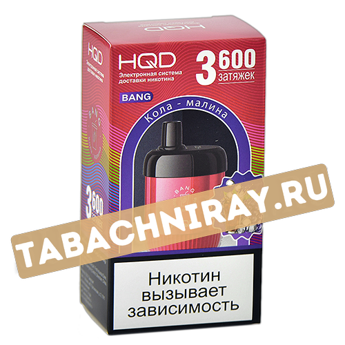 POD система HQD - BANG (3600 затяжек) - Кола-Малина - 2% - (1 шт)