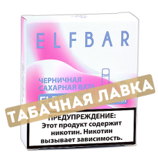 Картридж Elf Bar ELFA - Черничная сахарная вата - 4 мл (2 шт.)