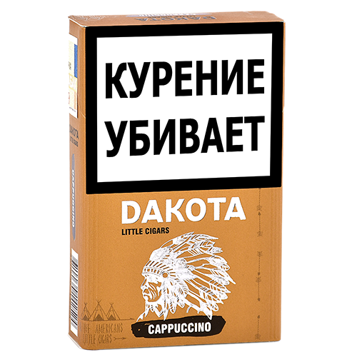 Сигариллы Dakota - Cappuccino - (пачка 20 шт.)