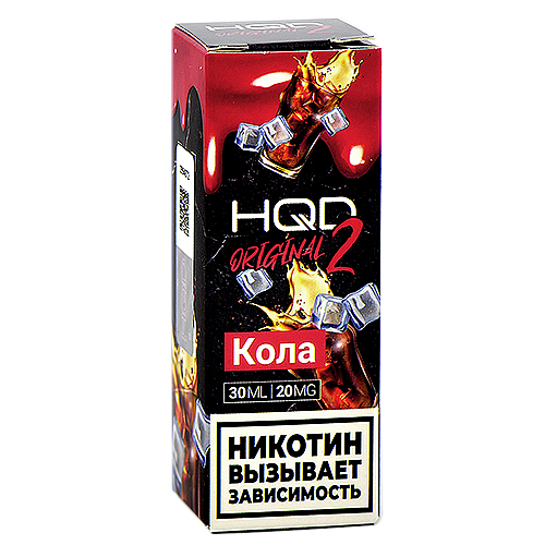 Жидкость для эл. сигарет - HQD Original 2 - Кола - 20MG (30 мл) NEW