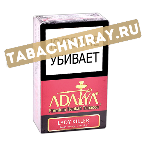 Табак для кальяна Adalya - Леди Киллер (мини 20 гр)