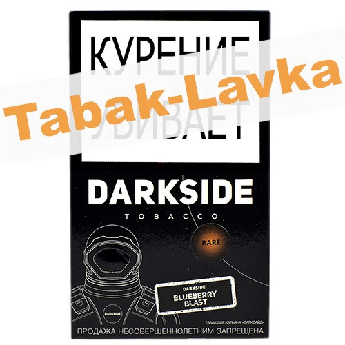 Табак для кальяна DarkSide - Rare - Blueberry Blast (100 гр)