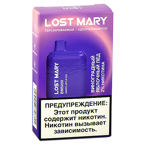 POD система Lost Mary - BM 5000 - Виноградно-яблочный лёд - 2% - (1 шт.)