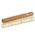 Сигара Montecristo №3 (коробка 25 шт.)