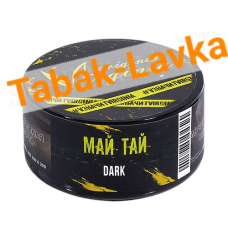 Табак для кальяна Original Virginia  - Dark - Май Тай - (банка 20 грамм)