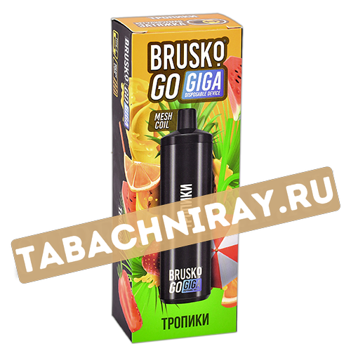 Одноразовый электронный испаритель Brusko Go GIGA - Тропики (3000 затяжек) SALE!!!