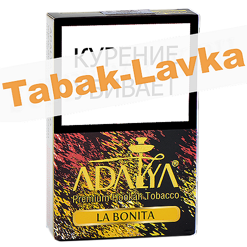 Табак для кальяна Adalya - Ла Бонита (La Bonita) (50 гр)