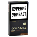 Сигареты Gold Mill - Compact Aroma - Brown (МРЦ 180)