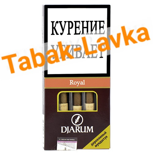 Сигариллы Djarum Royal - Деревянный мундштук (5 шт.)