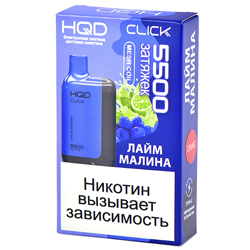 Многоразовая POD-система HQD CLICK - Лайм - Малина (5500 затяжек) - (1 шт.)