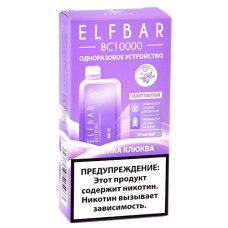 POD система Elf Bar - BC 10.000 - Ежевика - Клюква - 2% - (1 шт.)