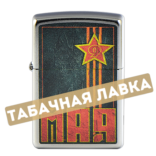 Зажигалка Zippo 207 - Victory Day - Street Chrome™